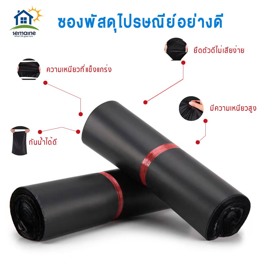 *อย่างดี*ถุงไปรษณีย์ใหญ่สีดำ1-2วันรับของ ราคา ถูกที่สุด ดีลบีเคเค แกลเลอรีภาพที่ 2