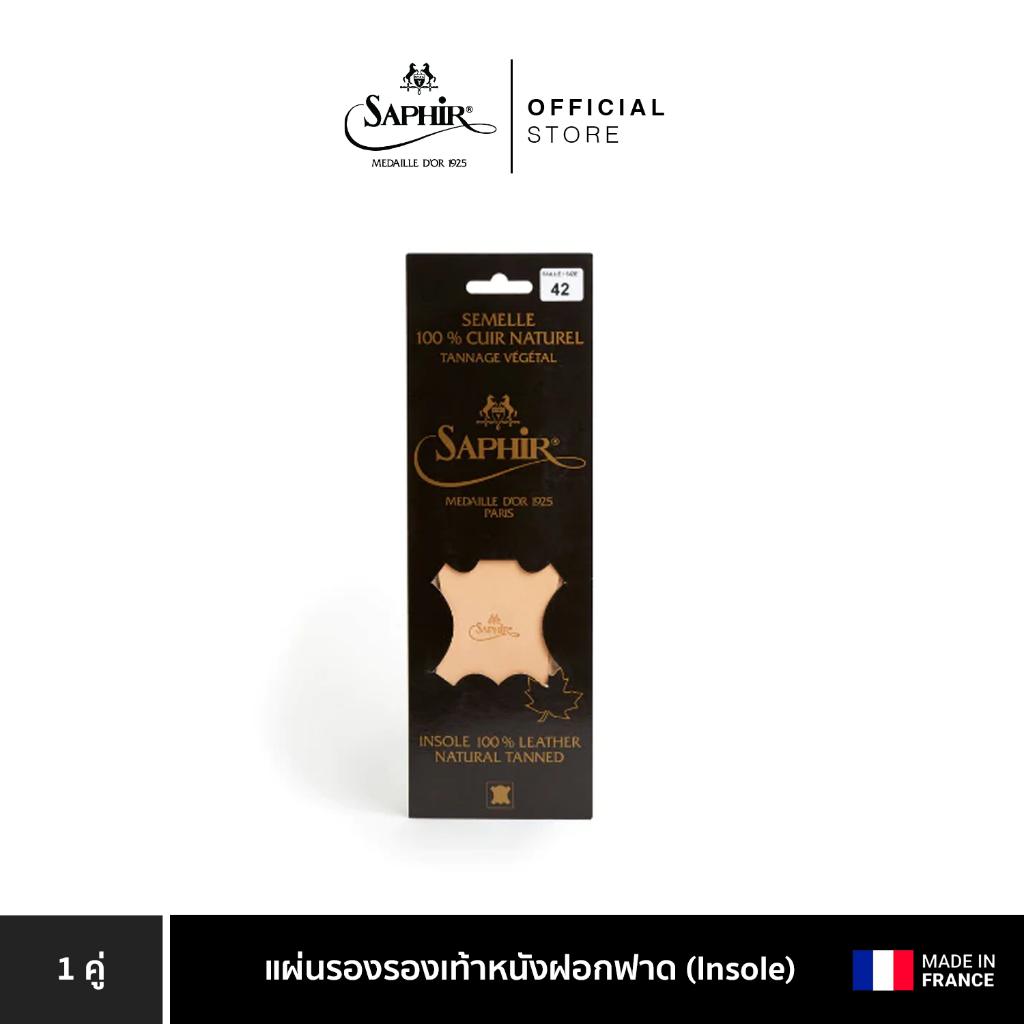 SAPHIR MDO LEATHER INSOLES แผ่นรองเท้าหนังฝอกฟาด (Insole)
