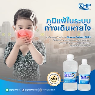 GHP น้ำเกลือ ปราศจากเชื้อ Normal Saline 1000ml
