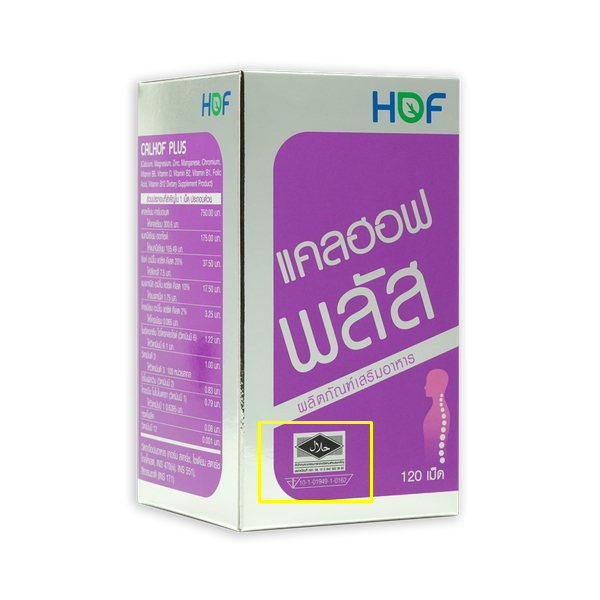 Calhof Plus แคลฮอฟ พลัส แคลเซียม ผสม วิตามิน และ เกลือแร่ 11 ชนิด 60/120 เม็ด