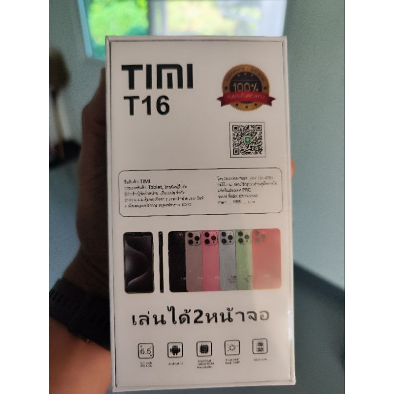 โทรศัพท์มือถือ Timi T16  6/128 gb.