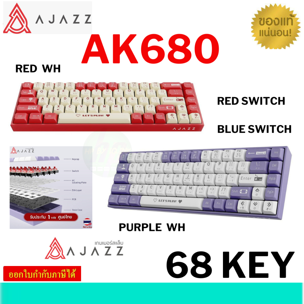 Ajazz AK680 คีย์บอร์ดเกมมิ่ง Ajazz  68 key Wired Version Lets Play Mechanical Gaming Keyboard รับประกันสินค้า 1 ปี