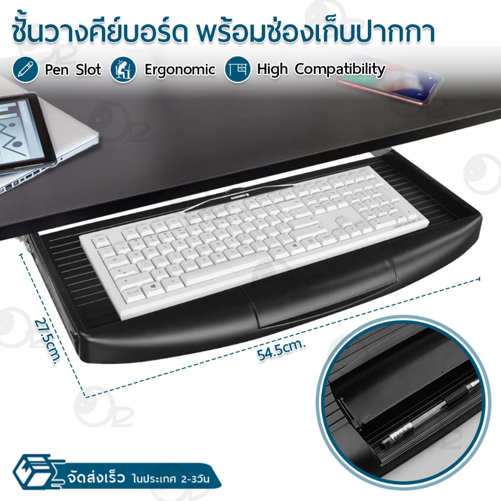 9Gadget - ที่วางคีย์บอร์ด ลิ้นชักคีย์บอร์ด ลิ้นชักคีย์บอร์ดเลื่อน ถาดวางคีย์บอร์ด ลิ้นชัก ลิ้นชักใต้โต๊ะ ถาดเก็บของ - Keyboard Tray Keyboard Drawer