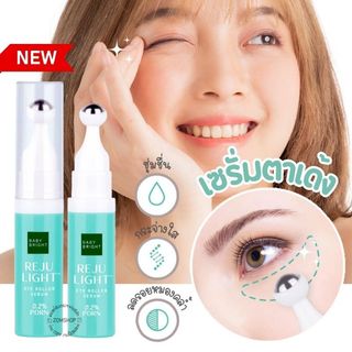 Baby Bright  รีจูไลท์อายโรลเลอร์เซรั่ม【สำหรับรอบดวงตาโดยเฉพาะ】Rejulight Eye Roller Serum 7ml