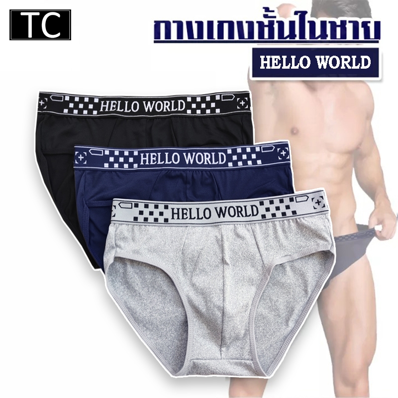 TC กางเกงในผู้ชาย ฟรีไซส์ เนื้อผ้านุ่มสบายใส่กระชับ กางเกงในไร้ขอบ รุ่นA~87