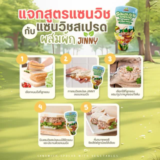 ใหม่ ‼️ แซนวิชสเปรดผสมผัก สำหรับเด็ก 1 ปี สูตรกลูเตนฟรี ลดน้ำตาล 50% โซเดี่ยมต่ำ