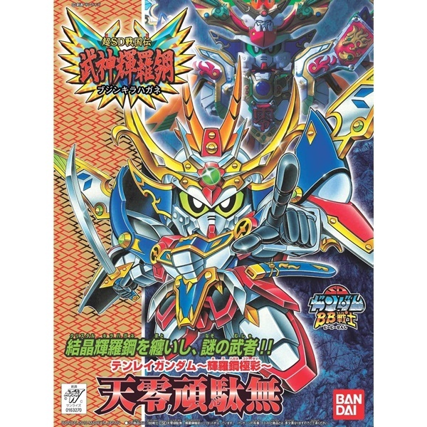 SD Tenrei Gundam (BB 158)