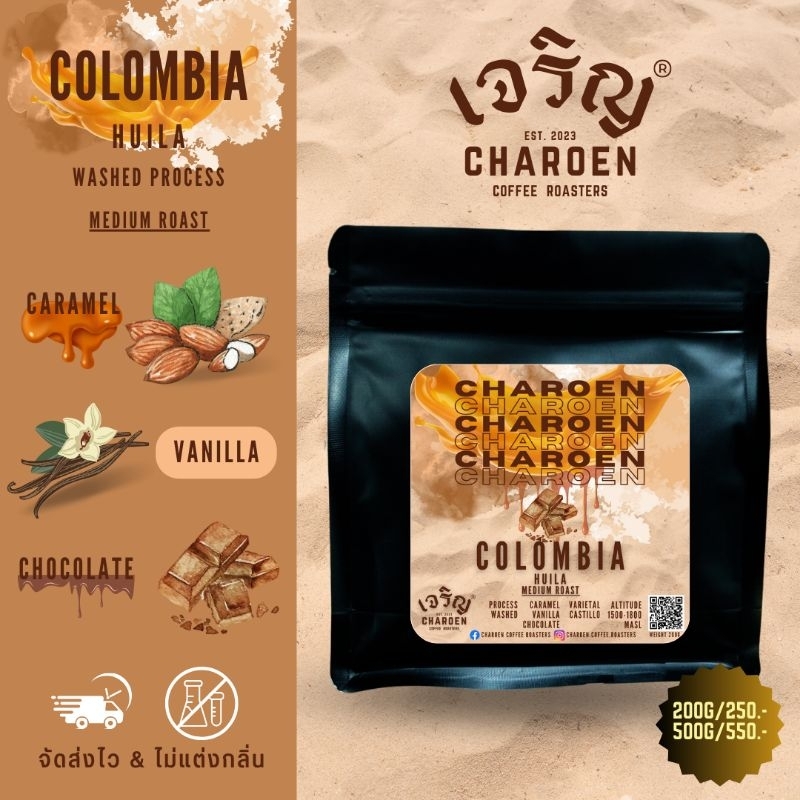Charoen Coffee Roasters เมล็ดกาแฟ Colombia Huila, Washed, Medium Roast