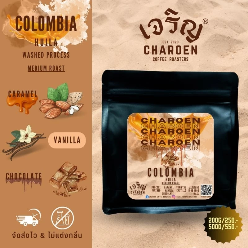 Charoen Coffee Roasters เมล็ดกาแฟ Colombia Huila, Washed, Medium Roast