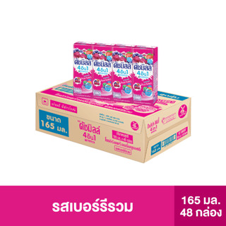 Dutch Mill ดัชมิลล์ นมเปรี้ยวยูเอชที รสเบอร์รีรวม 165 มล. x …