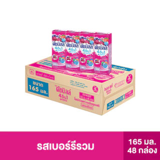 Dutch Mill ดัชมิลล์ นมเปรี้ยวยูเอชที รสเบอร์รีรวม 165 มล. x 48 กล่อง