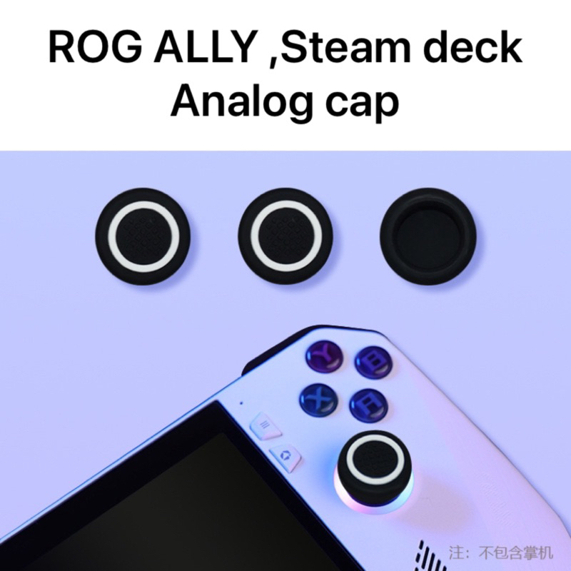ซิลิโคนครอบ Analog สำหรับ Rog ally, Steam deck ขายเป็นช้ิน