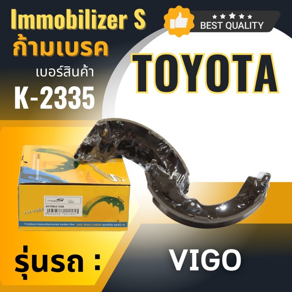 ก้ามเบรคหลัง Immobilizers รุ่นรถ TOYOTA VIGO 2WD (ตัวเตี้ย) ปี 04-08, VIGO SMART ปี 09-11, VIGO CHAMP ปี 11-15 (K-2335)