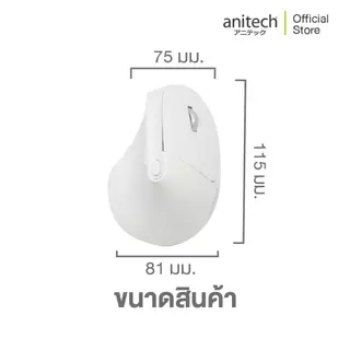 Anitech เม้าส์ไร้สาย ชนิดแบบ 2 ฟังก์ชั่นด้วยสัญญาน 2.4G และ Bluetooth 5.0 รุ่น W230 รับประกัน 2 ปี