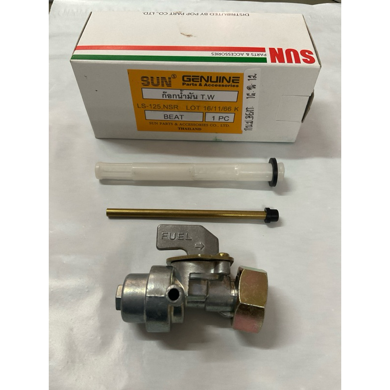 ก็อกน้ำมัน Phantom150 NSR150 BEAT แท้ BS ราคาต่อชิ้น