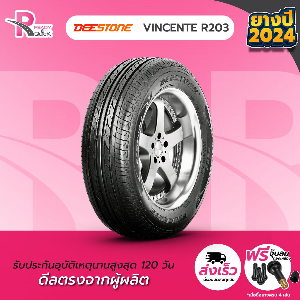 DEESTONE165/60R13ยางรถยนต์​ขอบ​13​ ​รุ่นR203(1 เส้น)​ยางใหม่ปี24​ จำนวน 1เส้น แถมฟรีจุ๊บลม ยางดีสโตน