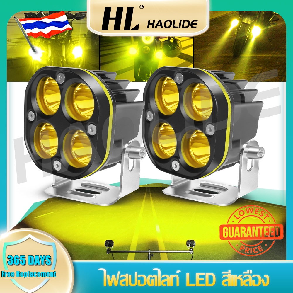 HL ไฟสปอร์ตไลท์ led แสงสูงและแสงน้อย 60W 2สี ขาว+เหลือง สปอร์ตไลท์ led มอเตอร์ไซค์ ไฟหน้า led มอเตอร์ไซค์ สปอร์ตไลท์ มอเ