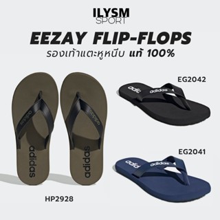 แตะหูหนีบ อาดิดาส แท้100%!! Adidas EEZAY FLIP-FLOPS มี 2สี (…