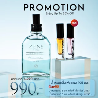 ใหม่!! น้ำหอม Zens 24Hours กลิ่นเฟรชเนส น้ำหอมสะอาดสดชื่น กลิ่นสปอร์ตสดชื่น โปรโมขชั่น 1 แถม 2 (Freshness)