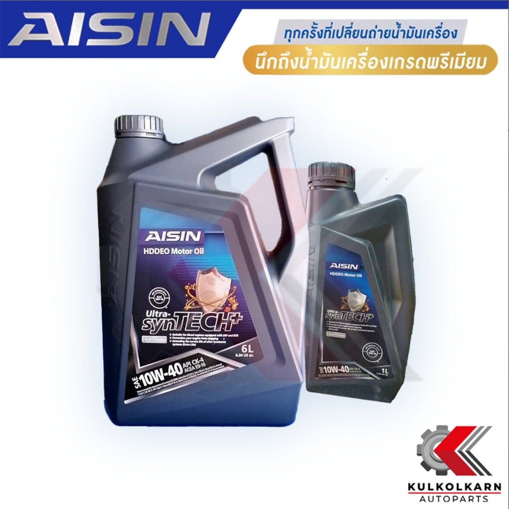 AISIN น้ำมันเครื่อง 10W40 10W-40 สังเคราะห์แท้ 100% CI-4/SL [ดีเซล] รับประกันของแท้100%