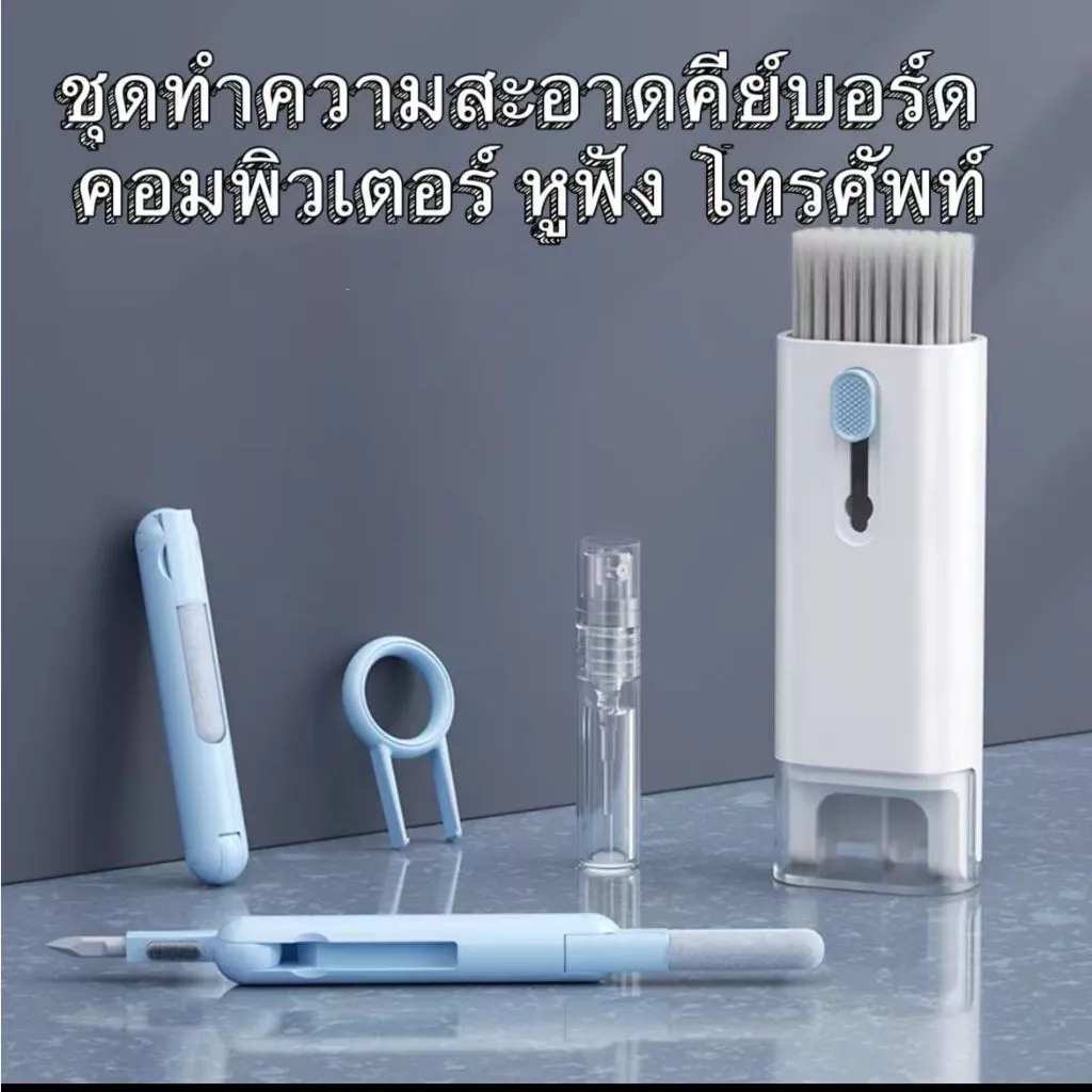 7-in-1 ชุดแปรงทําความสะอาดคีย์บอร์ดคอมพิวเตอร์ หูฟัง ปากกาทําความสะอาด