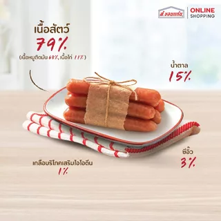 บ้านไผ่ กุนเชียง ขนาด 360 กรัม (ซอง)