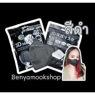 แมส3d 1ห่อ10ชิ้น แมสหน้าเรียว แมสญี่ปุ่น