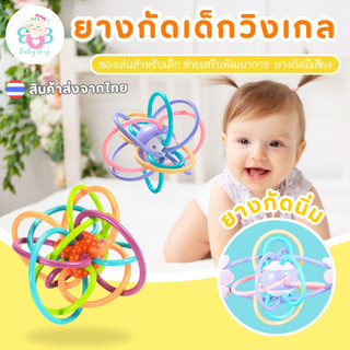 ยางกัดเด็กของเล่น เขย่ามีเสียง ปลอดภัยต้มได้ ยางกัดเส้นหลากสีพาสเทลเสริมพัฒนาการ