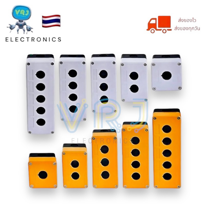 BOX กล่องสวิตช์ กล่องBOX 22mm กบล่องกันน้ำ กันฝุ่น 1ch,2ch,3ch,4ch,5ch มีของพร้อมจัดส่งในไทย