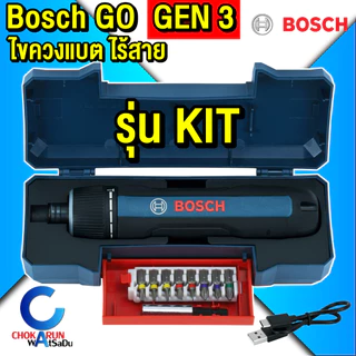 Bosch ไขควงไฟฟ้าไร้สาย รุ่น Bosch GO Gen 3 บ๊อช ไขควงไร้สาย ไขควง ไร้สาย ขันสกรู