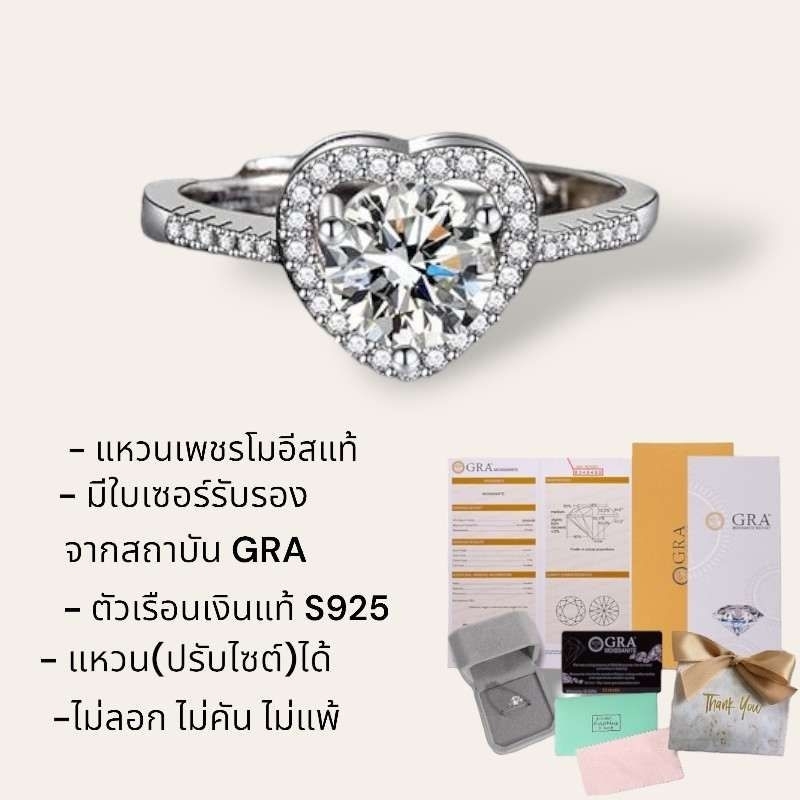 แหวนเพชรโมอีส Moissanite เงินแท้  92.5% (ปรับไซต์ได้) พร้อมใบเซอร์GRA กล่องใส่แหวนกำมะหยี่ และผ้าเช็ดแหวน - รูปที่ 4