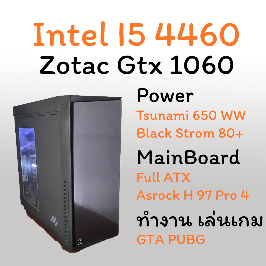 คอมพิวเตอร์ i5 4460/1060 รวมเคส