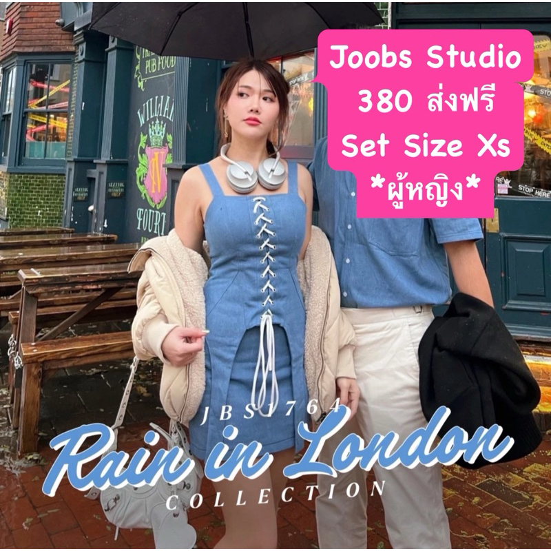 Joobs Set ยีนส์ แนว Y2K Size Xs