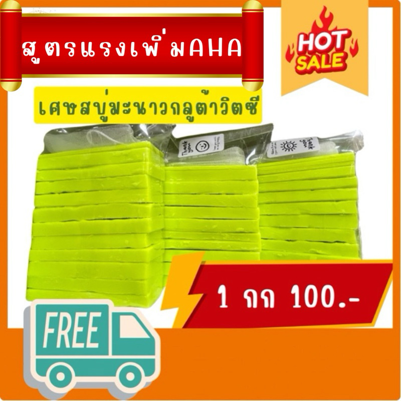 สบู่มะนาวเกรดพรีเมียม1กิโลกรัมแถมถุงตาข่ายตีฟอง1ชิ้น
