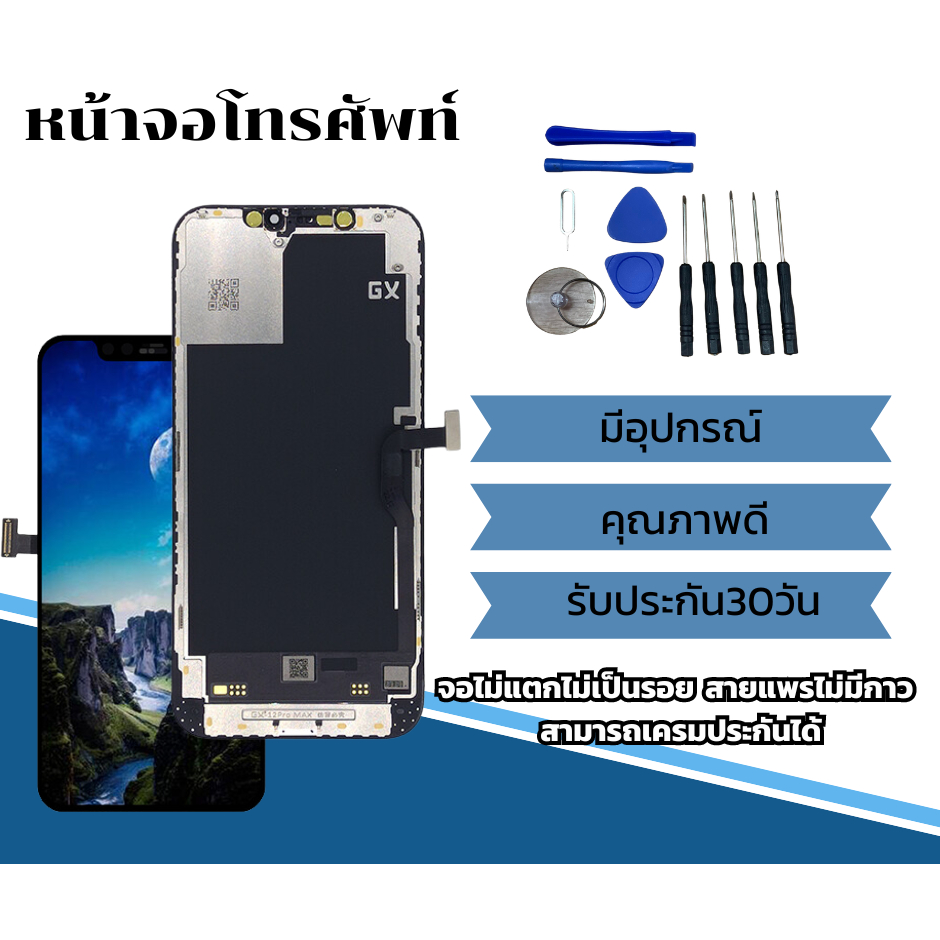 หน้าจอโทรศัพท์ IP 12mini/12promax/13mini/14plus