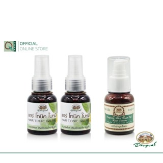 อภัยภูเบศร เซต บำรุงเส้นผม (3 ชิ้น) アバイブーベ