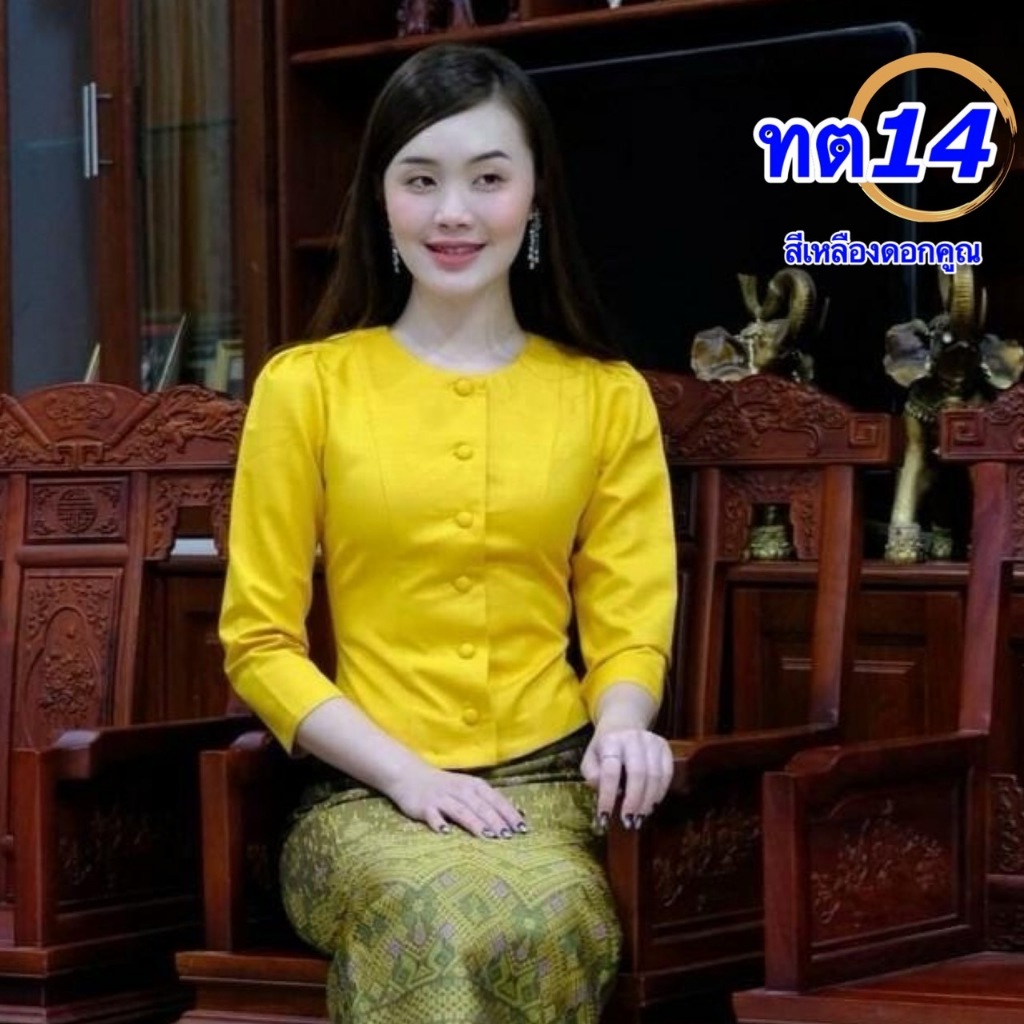 ไทยเรือนต้น เสื้อแขนกระบอก อก34-50นิ้ว มี15สี ไหมลาวสวยๆ ไหมหม่อนอัดกาวเต็มตัว เสื้อใส่ทำบุญ รหัส ทต