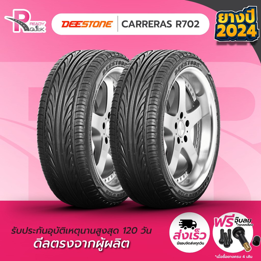 DEESTONE225/45R18 ยางรถยนต์ขอบ18 รุ่นR702(2 เส้น)ยาง​ใหม่ปี24​ จำนวน​ 2​ เส้น แถมฟรีจุ๊บลม ยางดีสโตน