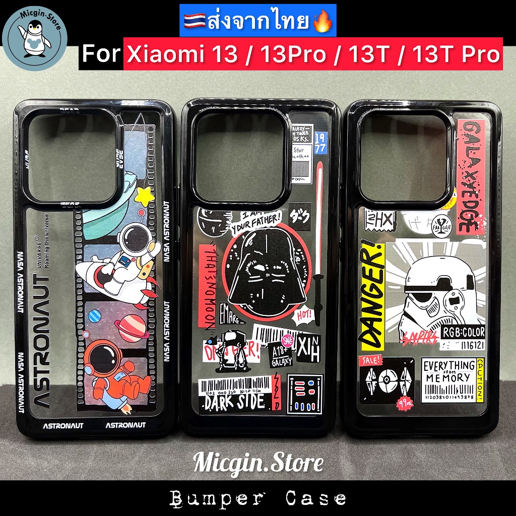 เคส สำหรับ Xiaomi 13T 13T Pro / 13 13Pro Bumperเคสกันกระแทก กันกล้อง ขอบหนานุ่ม ส่งจากไทย
