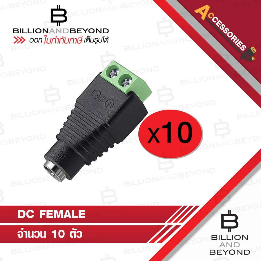 DC FEMALE JACK PACK 10 BY BILLION AND BEYOND SHOP