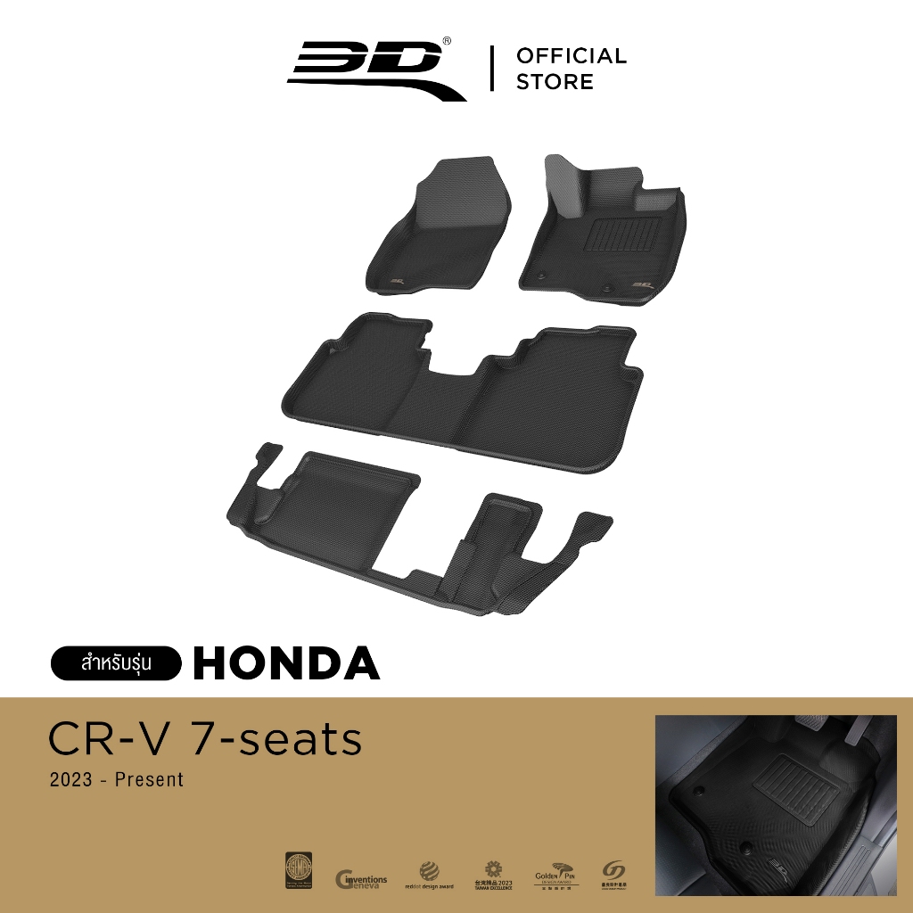 3D Mats พรมปูพื้นรถยนต์ HONDA CRV 6 (G6) 7 ที่นั่ง 2023-2026 พรมกันลื่น พรมกันนํ้า พรมรถยนต์
