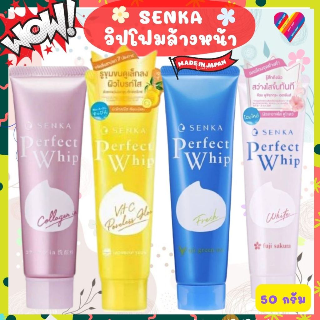 แท้ป้ายไทย🌸 โฟมล้างหน้า Senka perfect whip สูตรคอลลาเจน 50 กรัม Made in JAPAN เซนกะ เพอร์เฟ็ค วิป