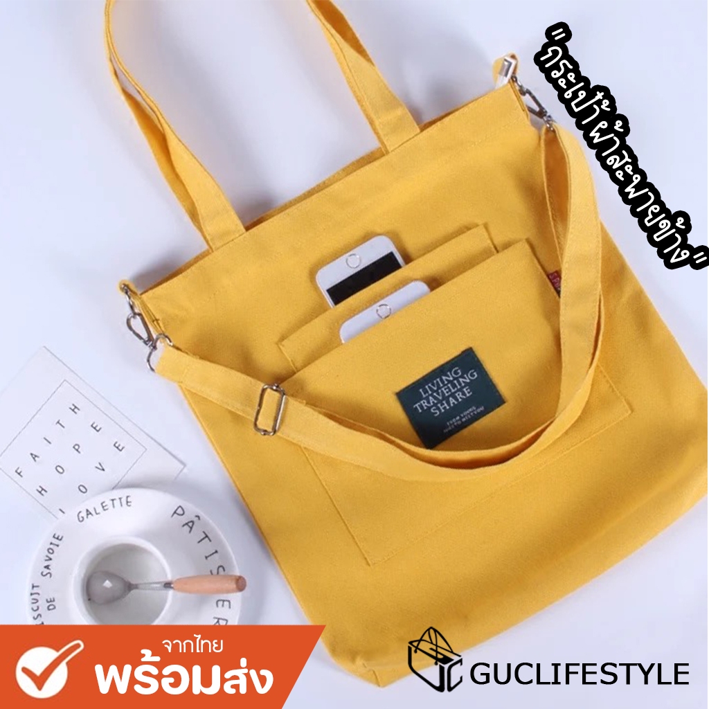GUCSELECTED(B315) กระเป๋าผ้าสะพายข้างถอดสายได้