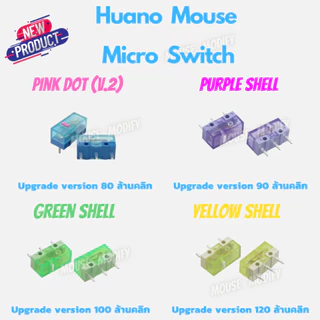 HUANO Micro Switch สวิตช์คลิกเมาส์ มีทั้งรุ่นปกติและ Silent Switch อะไหล่ซ่อมเมาส์ (ราคาต่อ 1 ชิ้น) พร้อมส่ง