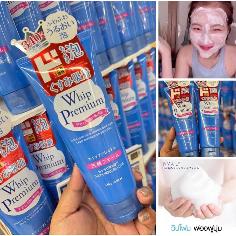 ครีมโฟมล้างหน้า Whip Premium Foam Original 140g. (หลอดใหญ่)