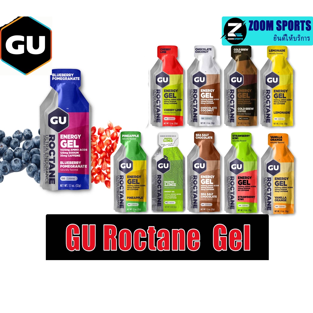 เข้าใหม่ GU Roctane Energy Gel เจลให้พลังงาน