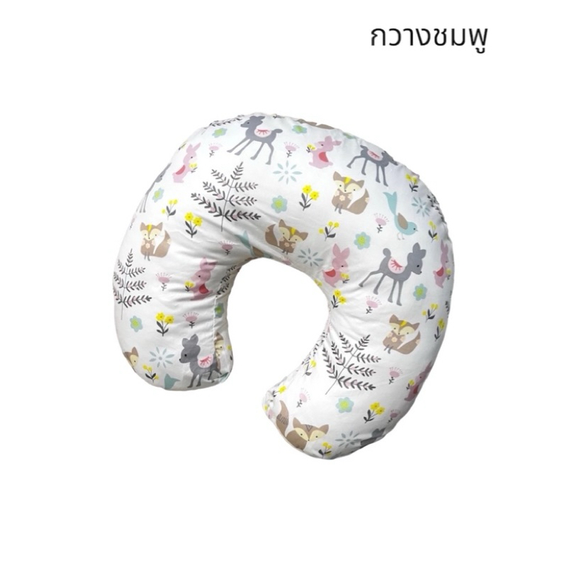 🔥🔥หมอนรองให้นมขนาด70X70CM.ถอดปลอกซักได้ เนื้อผ้านุ่มละมุนอ่อนโยนต่อผิวไม่ระคายเคือง ⭐️
