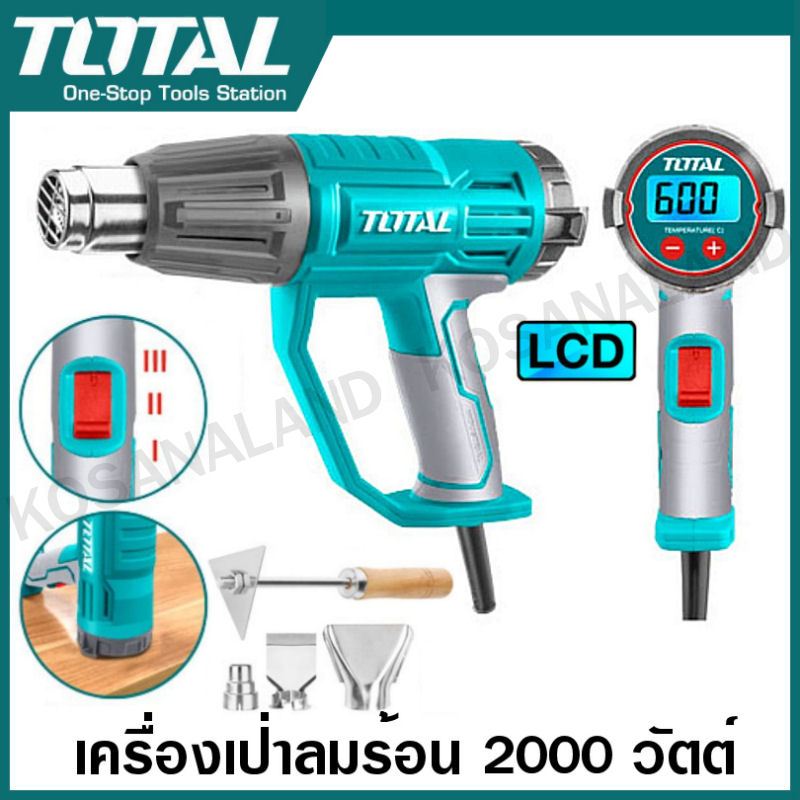 Total เครื่องเป่าลมร้อน 2000 วัตต์ (พร้อมอุปกรณ์เสริม 4 ชิ้น) (จอ LCD ปรับได้ 3 ระดับ ) รุ่น TB20056