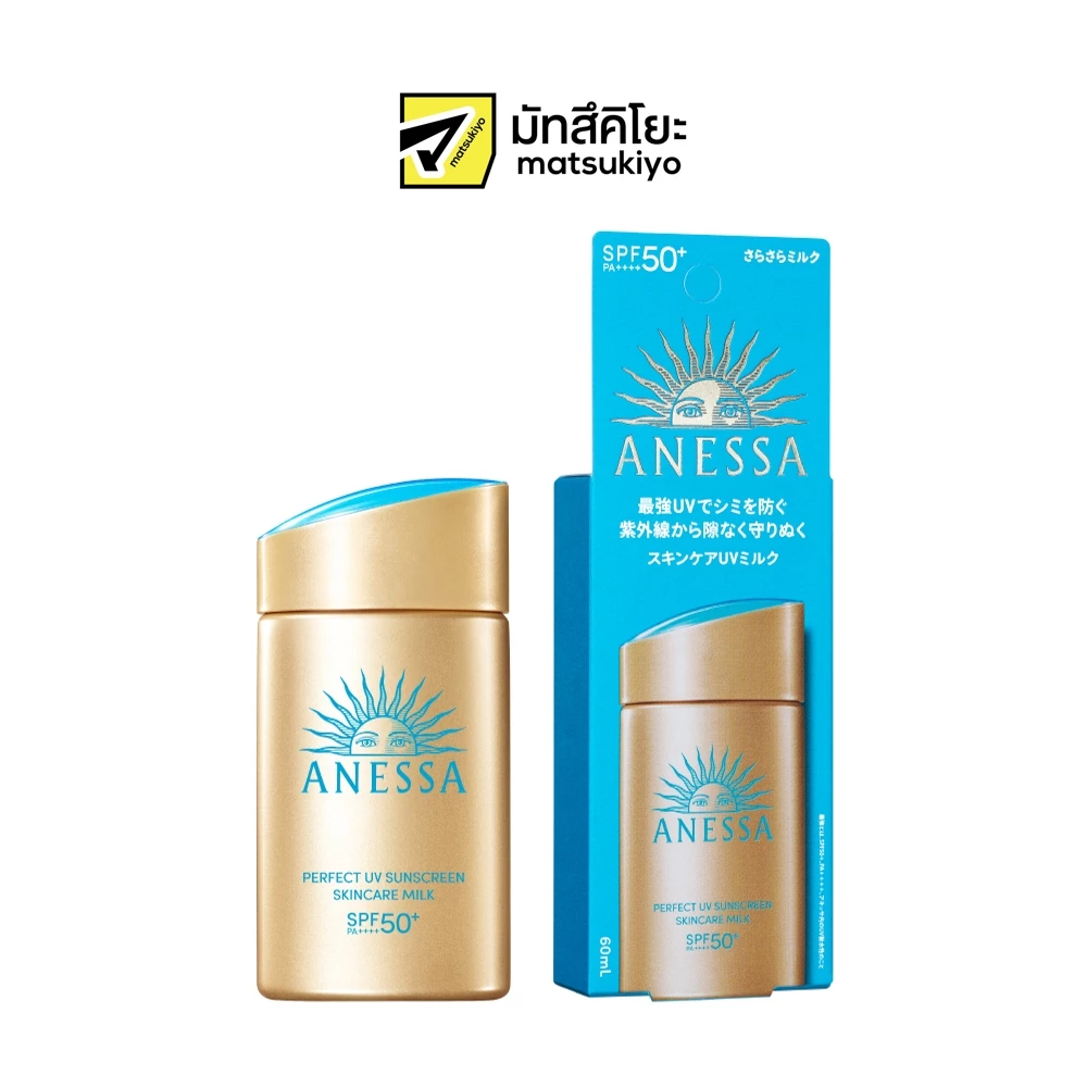 Anessa Perfect UV Milk NA 60ml อเนสซ่าเพอร์เฟคยูวีมิลค์ 60มล