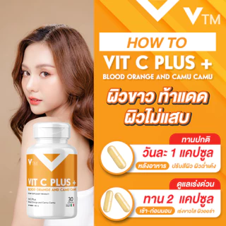 VTM Vit C Plus Camu Camu ผิวใส ปกป้องผิวจากแสงแดด